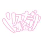 カラーバリエーション