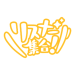 カラーバリエーション