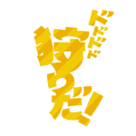 カラーバリエーション