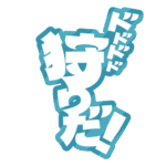 カラーバリエーション
