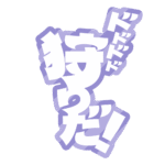 カラーバリエーション
