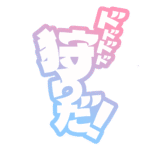 カラーバリエーション