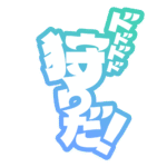 カラーバリエーション