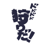 カラーバリエーション