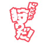カラーバリエーション