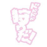 カラーバリエーション