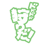 カラーバリエーション