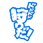 カラーバリエーション