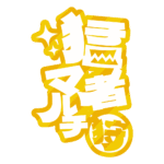 カラーバリエーション
