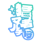 カラーバリエーション