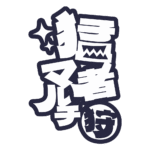 カラーバリエーション