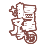 カラーバリエーション