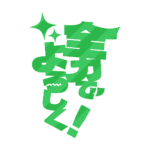 カラーバリエーション