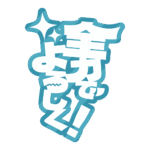 カラーバリエーション