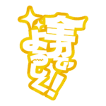 カラーバリエーション
