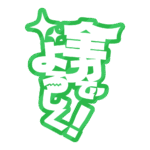 カラーバリエーション