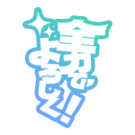 カラーバリエーション