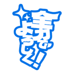 カラーバリエーション