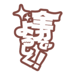 カラーバリエーション