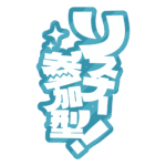 カラーバリエーション