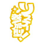 カラーバリエーション