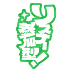 カラーバリエーション