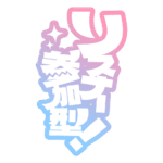 カラーバリエーション