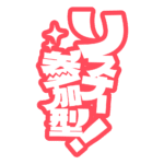 カラーバリエーション