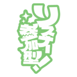 カラーバリエーション