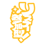 カラーバリエーション