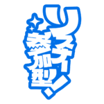カラーバリエーション