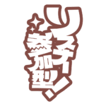 カラーバリエーション
