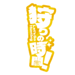 カラーバリエーション