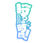 カラーバリエーション