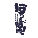 カラーバリエーション