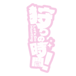 カラーバリエーション