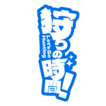 カラーバリエーション
