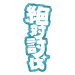カラーバリエーション