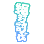 カラーバリエーション