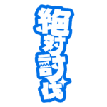 カラーバリエーション
