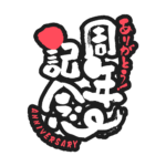 カラーバリエーション