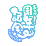 カラーバリエーション
