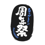 カラーバリエーション