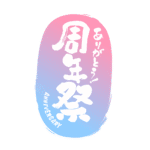 カラーバリエーション