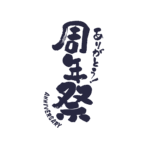 カラーバリエーション