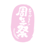 カラーバリエーション