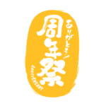 カラーバリエーション