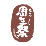カラーバリエーション