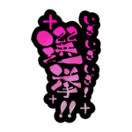 カラーバリエーション