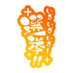 カラーバリエーション